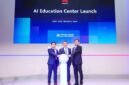 Launch of the AIEC Solution by Huawei