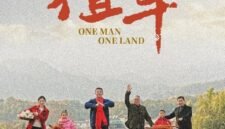 Official Movie Poster