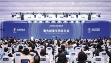 The 2026 Zhongguancun Forum Annual Conference concludes in Beijing on Sunday, unveiling​ a series of scientific and technological breakthroughs.